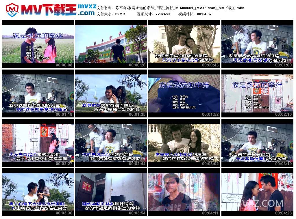 陈军良-家是永远的牵绊_国语_流行_MB408601